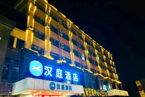 汉廷酒店(鄄城店)