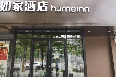 如家酒店·neo(昌吉延安北路店)