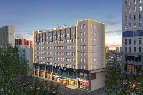 7天连锁酒店(鄂尔多斯东胜火车站店)