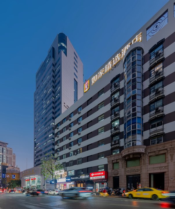 如家精选酒店(南京新街口店)