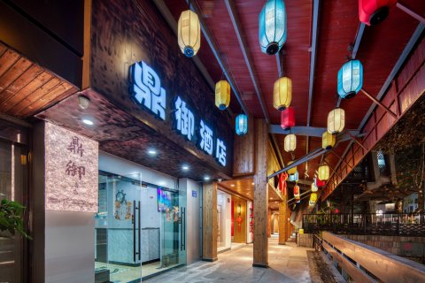 鼎御商务酒店(西湖河坊街店)