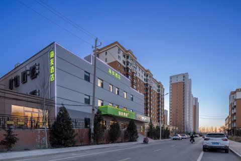 海友酒店(忻州定襄解放西街店)