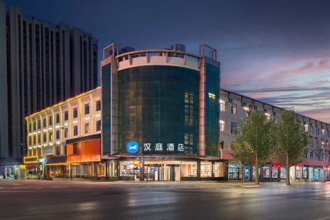 汉庭酒店(雄县汽车站店)