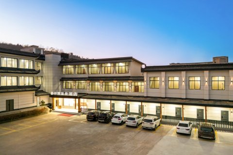太白山希尔漫温泉酒店