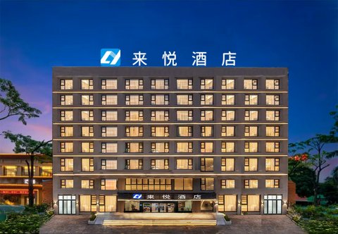 来悦酒店(徐海大道店)