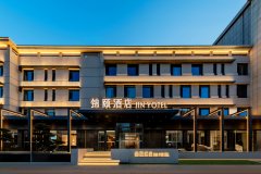 锦颐酒店(乌拉特前旗乌拉山西站店)