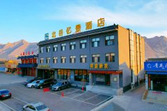 浑源北岳忆景酒店
