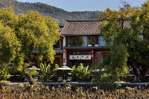 蒲密·荷畔山舍客栈(腾冲和顺古镇店)