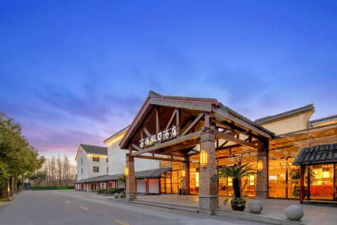 西塘假日酒店(烟雨长廊西塘古镇景区店)