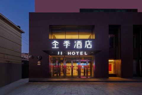 全季酒店(延吉市政府店)