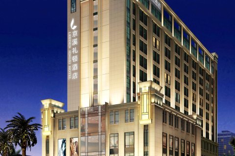 广州京溪礼顿酒店