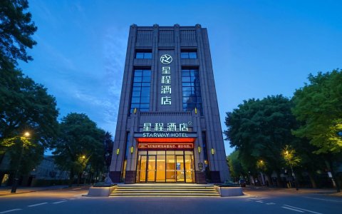 星程酒店(信阳南湾湖师范大学店)