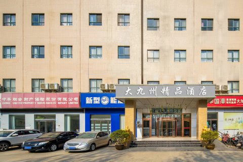 新密大九洲快捷酒店