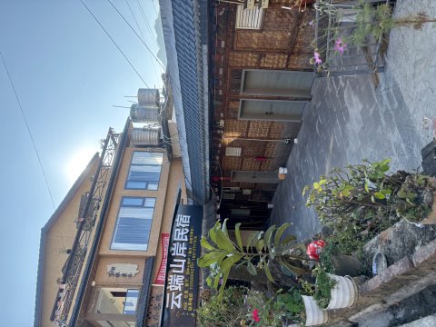 福贡云端山岸民宿