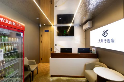 太刚行酒店