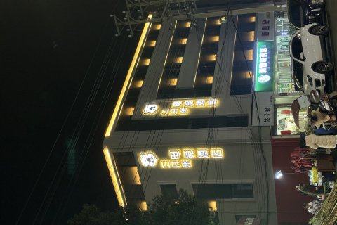 三只熊电竞酒店