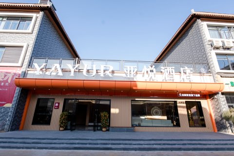 亚悦酒店(万安十八口塘店)