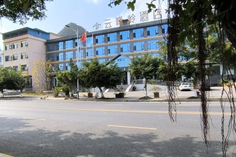 黄果树云峰岭酒店