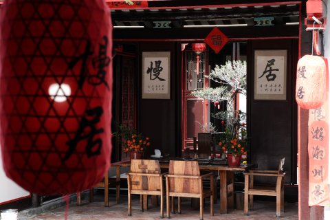 慢居客栈(潮州古城牌坊街店)