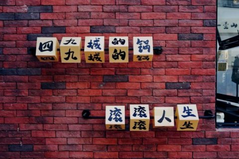 常熟虞山风景区美怡豪致酒店