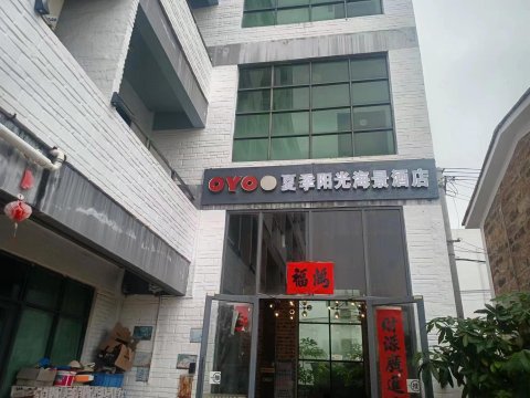 涠洲岛夏季阳光海景酒店