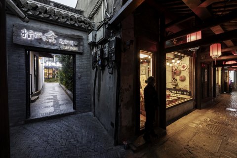 西塘拾雨楠舍人文酒店