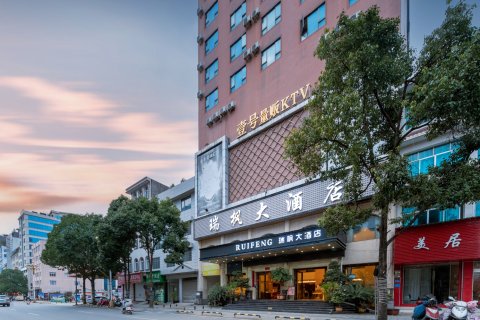 安龙瑞枫大酒店