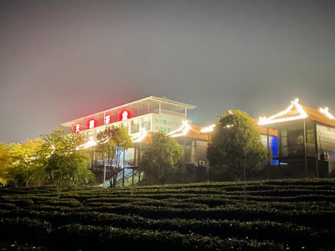 茶海云端民宿(沧源天润茶园店)