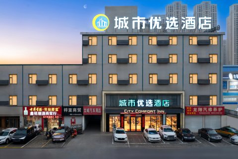 城市优选酒店(淮南火车站店)