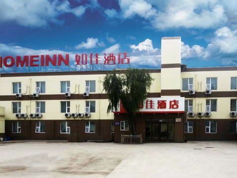 如佳酒店(晋中榆次火车站印象城店)
