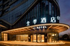 全季酒店(泸州爱琴海购物中心店)
