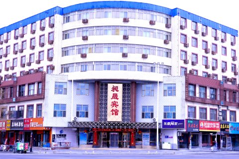 武威·昶晟宾馆(第十八中步行街店)