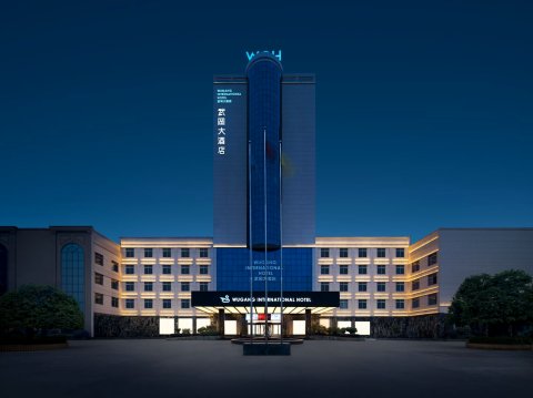 武冈大酒店(武冈汽车北站武冈机场店)