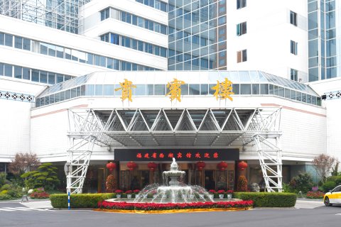 福建省西湖宾馆
