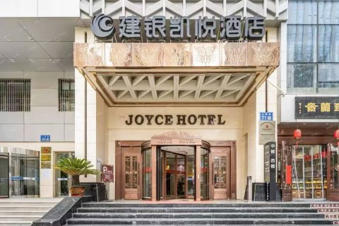 白银建银凯悦酒店