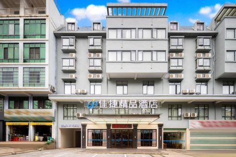 佳捷精品酒店(白沙县政府店)