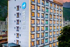 汉庭酒店(甘孜丹巴县店)