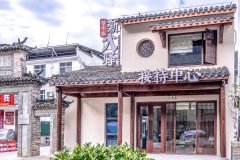 牯牛降新火驿酒店