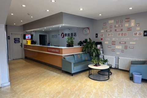 2025君悦酒店(威海高铁北站店)_旅游攻略_门票_地址_游记点评,君悦酒店(威海高铁北站店)旅游景点、酒店、购物、美食推荐 - 去哪儿攻略社区