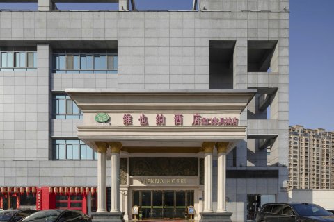 维也纳国际酒店(苏州蠡口家具城店)