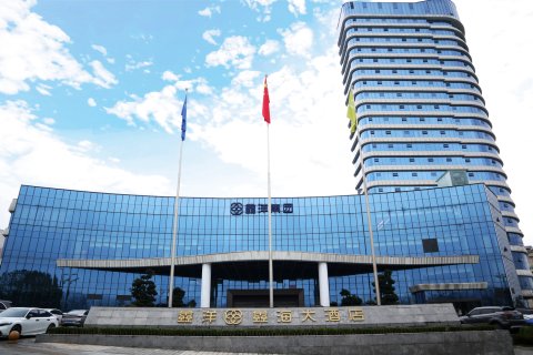 鑫洋·鑫海大酒店