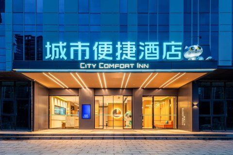 城市便捷酒店(延吉延边大学百货大楼店)