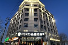 品睿酒店(张家口沽源和平北街店)