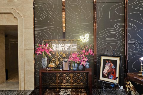 哈尔滨雅悦酒店(国际会展中心工程大学店)