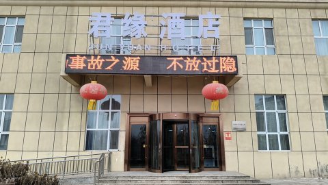 阿克陶君临酒店