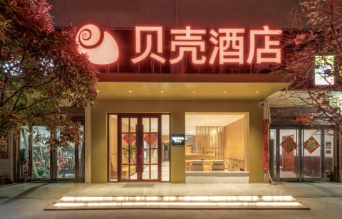 贝壳酒店(周口鹿邑邱集乡政府店)
