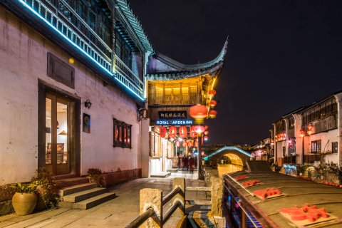 花筑·苏州山塘御苑精品酒店