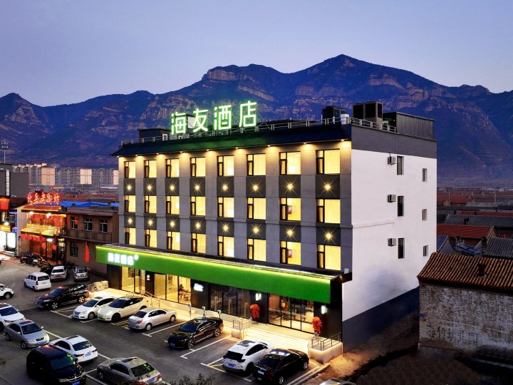 海友酒店(大同浑源店)