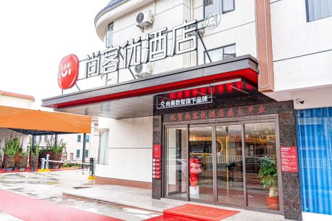 尚客优连锁酒店(陆河店)