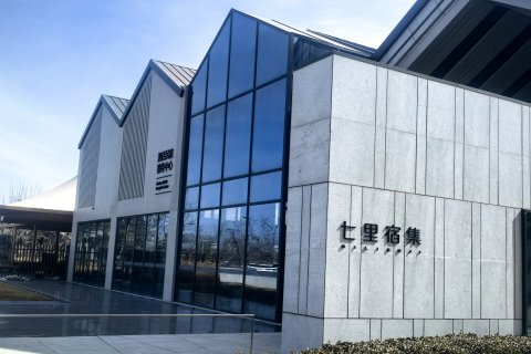 渔田七里宿集院落主题酒店